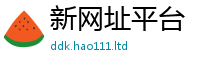 2025新奥天天开好彩开奖结果加7777788888管家婆老家三肖四码